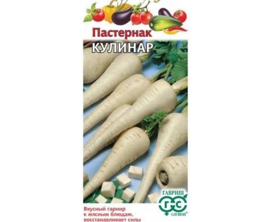 Пастернак ГАВРИШ Кулинар 1.0 г 000178 