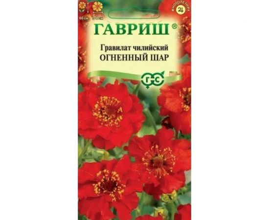 Семена ГАВРИШ Гравилат Огненный шар (чилийский) 0,05 г DH 1071857581 