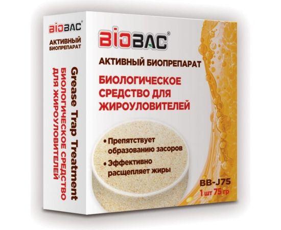 Биологическое средство для жироуловителей БиоБак BB-J75 