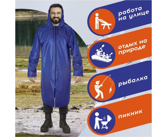 Многоразовый плащ-дождевик на молнии с ПВХ покрытием Грандмастер синий, р.56-58, рост 170-176 610867 – изображение 11
