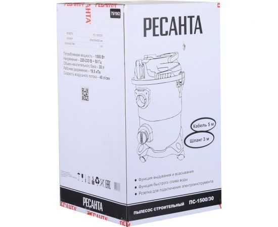 Строительный пылесос Ресанта ПС-1500/30 75/19/2 – изображение 11