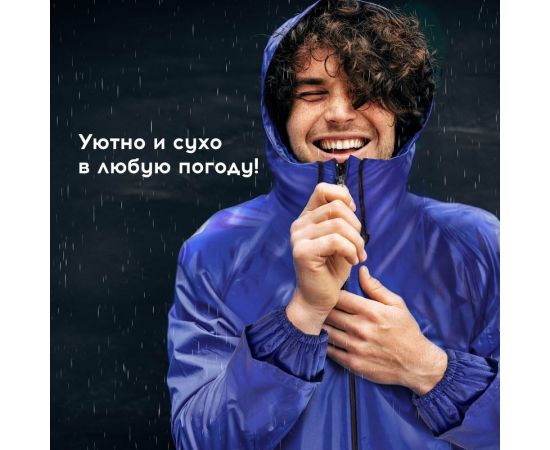 Многоразовый плащ-дождевик на молнии с ПВХ покрытием Грандмастер синий, р.56-58, рост 170-176 610867 – изображение 12