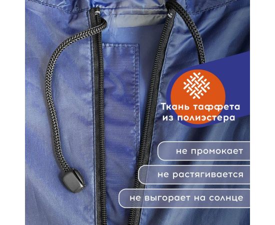 Многоразовый плащ-дождевик на молнии с ПВХ покрытием Грандмастер синий, р.56-58, рост 170-176 610867 – изображение 14