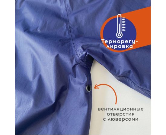 Многоразовый плащ-дождевик на молнии с ПВХ покрытием Грандмастер синий, р.56-58, рост 170-176 610867 – изображение 15