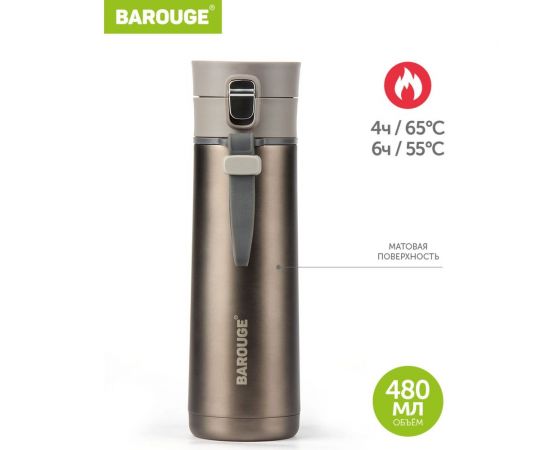 Термобутылка BAROUGE Travel кофе, из нержавеющей стали BT-005 480 мл/кофе/бутылка – изображение 2