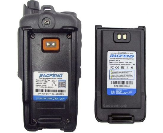 Рация Baofeng UV-9R PLUS комплект 2 шт., 136-174/400-470 МГц 00029151 – изображение 2