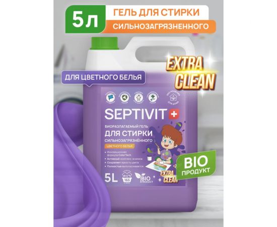 Гель для стирки SEPTIVIT ""Сильнозагрязненные Цветные Вещи"" (Extra Clean), 5л 332_5 – изображение 2