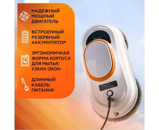 Робот - мойщик окон Даджет w100 8902 – изображение 3