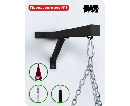 Настенный кронштейн для груши BARFITS черный л00402 – изображение 3