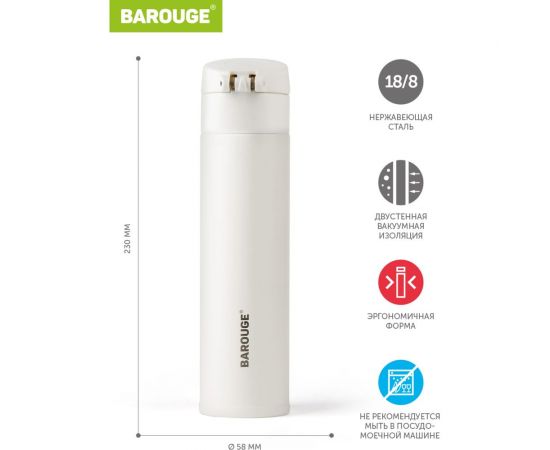 Термобутылка BAROUGE Travel Bottle белая, из нержавеющей стали BT-151 350 мл/белый/бутылка – изображение 3