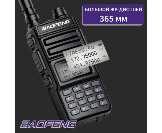 Рация Baofeng UV-13 PRO черная 00029224 – изображение 3