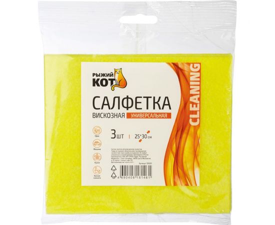 Вискозная универсальная салфетка Рыжий кот 25x30 см, 3 шт, 70гр/м2 106261 – изображение 4