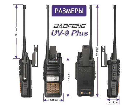 Рация Baofeng UV-9R PLUS 00029150 – изображение 4
