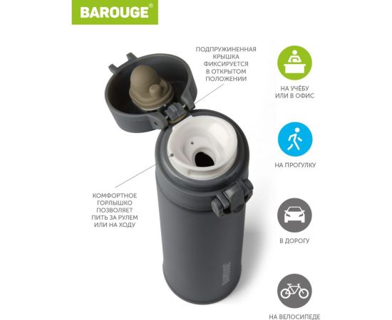 Термобутылка BAROUGE Travel Bottle серая, из нержавеющей стали BT-140 350 мл/серый – изображение 4