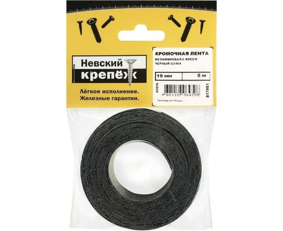 Кромочная меламиновая лента с клеем Невский Крепеж 19 мм черный U2404 5 м 817981 – изображение 4