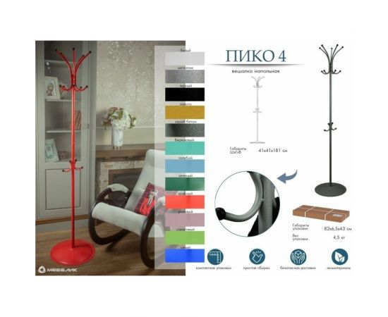 Напольная вешалка Мебелик Пико 4 белый 6089 – изображение 5