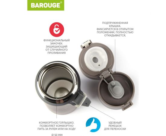 Термобутылка BAROUGE Travel кофе, из нержавеющей стали BT-005 480 мл/кофе/бутылка – изображение 5