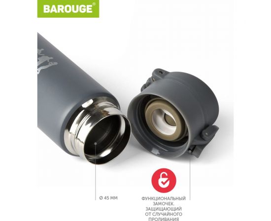 Термобутылка BAROUGE Travel Bottle серая, из нержавеющей стали BT-140 350 мл/серый – изображение 5