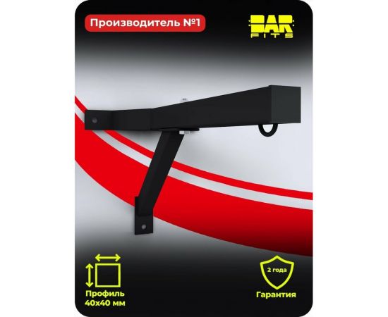 Настенный кронштейн для груши BARFITS черный л00402 – изображение 6