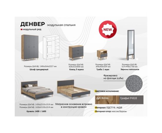 Кровать Мебельград Денвер спальня, 1600, дуб вотан/графит 60538_1 – изображение 6