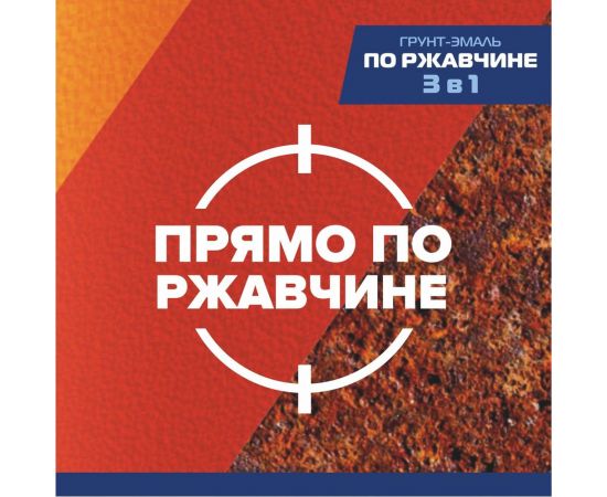 Грунт-эмаль по ржавчине 3 в 1 Михалыч зеленая, 0.8 кг 1-903578 – изображение 6