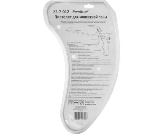 Пистолет для монтажной пены РемоКолор 23-7-012 – изображение 6
