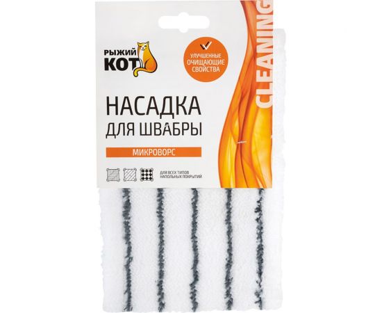 Насадка из микрофибры Рыжий кот микроворс, для mop click 310487 – изображение 6