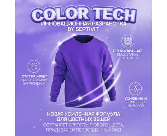 Гель для стирки SEPTIVIT ""Сильнозагрязненные Цветные Вещи"" (Extra Clean), 5л 332_5 – изображение 6