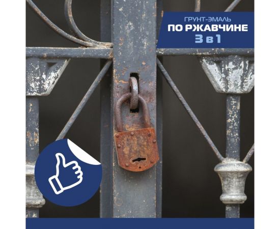 Грунт-эмаль по ржавчине 3 в 1 Михалыч зеленая, 0.8 кг 1-903578 – изображение 7