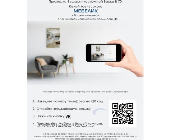 Костюмная вешалка Мебелик Васко В 70 венге/серебро 114 – изображение 7