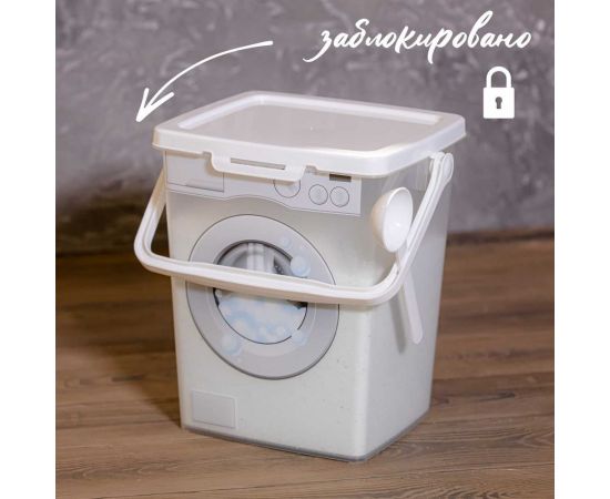 Контейнер для порошка ЗПИ «Альтернатива» 5.5 л, с замком М8621 – изображение 8