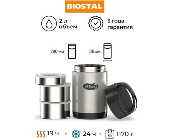 Термос для еды Biostal 2 л, с 3-мя металлическими контейнерами NR-2000 – изображение 9