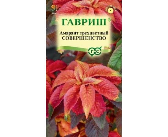Амарант ГАВРИШ Совершенство трехцветный 0.1 г 10006991 