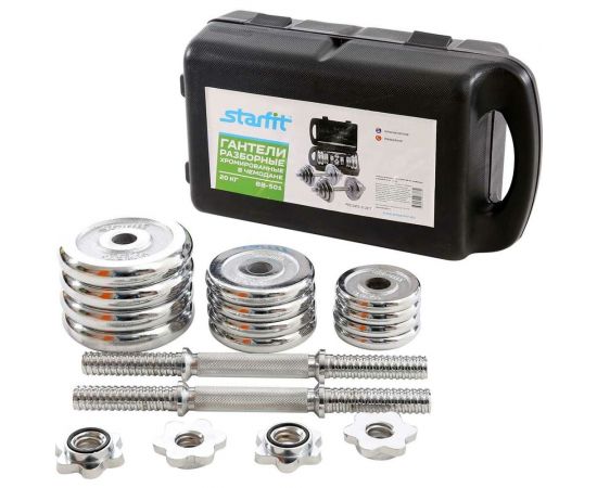 Разборные гантели Basefit DB-501 10 кг, хромированный чугун/хромированная сталь, 2 шт, в чемодане УТ-00019796 