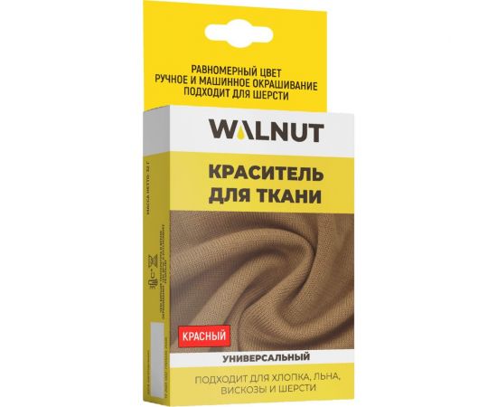 Краситель для ткани WALNUT красный WLN0336 