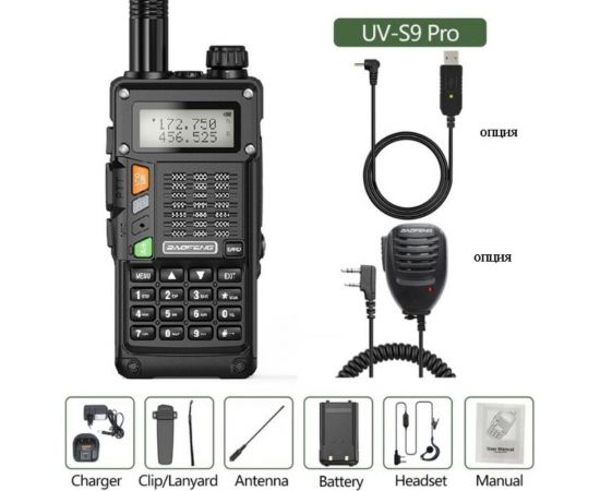 Рация Baofeng UV-S9 PRO 136-174/400-520 МГц, черная 00029466 