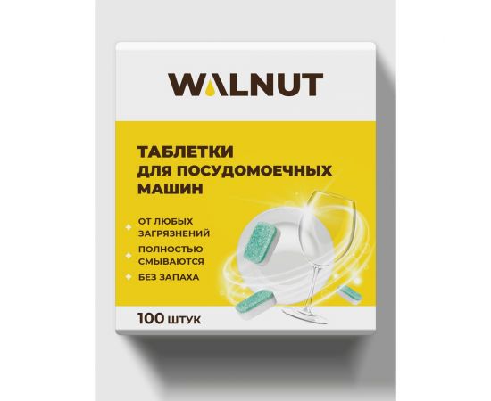 Таблетки для посудомоечной машины WALNUT 2 кг WLN0531 