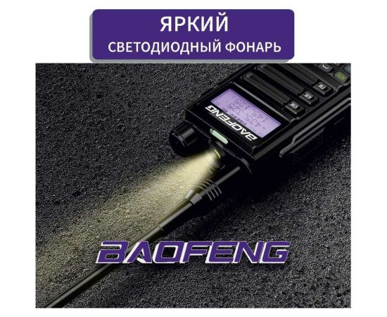 Рация Baofeng UV-16 PRO черный, 1800 мАч 00029154 – изображение 11