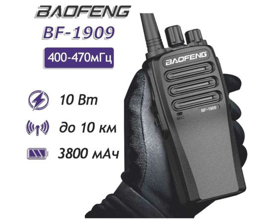Рация Baofeng BF-1909, 3800 мАч, 400-470 МГц, 16 каналов, 10 Вт 00029149 – изображение 12