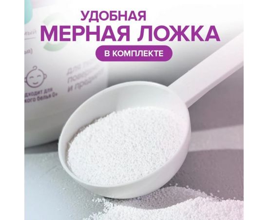 Кислородный многофункциональный отбеливатель-пятновыводитель для тканей и поверхностей SYNERGETIC 900 г 121103 – изображение 13