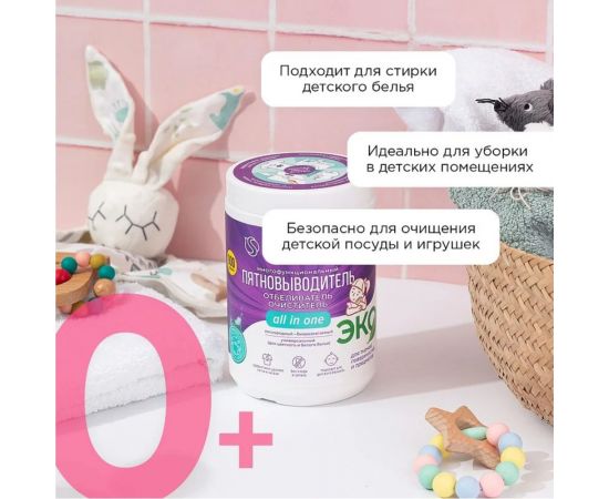 Кислородный многофункциональный отбеливатель-пятновыводитель для тканей и поверхностей SYNERGETIC 900 г 121103 – изображение 17