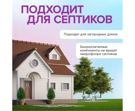 Кислородный многофункциональный отбеливатель-пятновыводитель для тканей и поверхностей SYNERGETIC 900 г 121103 – изображение 19