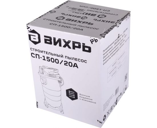 Строительный пылесос Вихрь СП-1500/20А 72/19/4 – изображение 20