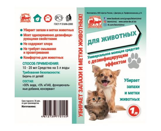 Универсальное моющее средство Артель Золотарь средство для животных, 1 л 4010101 – изображение 2