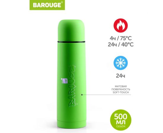 Термос BAROUGE из нержавеющей стали, зеленый, покрытие soft-touch BT-401F 500 мл/зеленый/термос – изображение 2