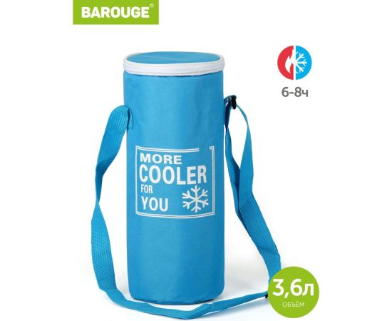 Сумка-термос BAROUGE голубая, 12/32 BCG-36/120 BCG-36голубой – изображение 2