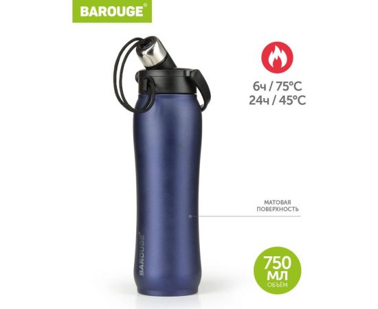 Термобутылка BAROUGE Travel Bottle синяя, из нержавеющей стали BT-004 750 мл/синий/бутылка – изображение 2
