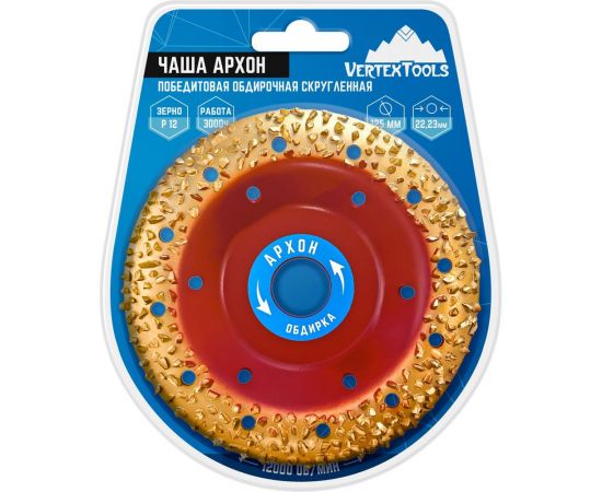 Чаша победитовая обдирочная скругленная АРХОН 125х22,23 мм, Р12 vertextools 08-09-125-12 – изображение 2