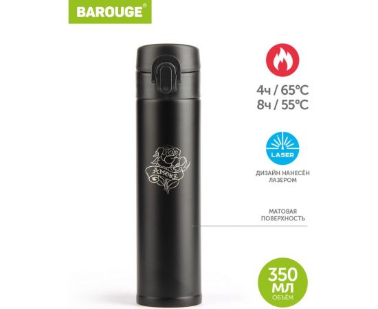 Термобутылка BAROUGE Travel Bottle черная роза любви, из нержавеющей стали BT-148 350 мл/черный/роза любви/бутылка – изображение 2