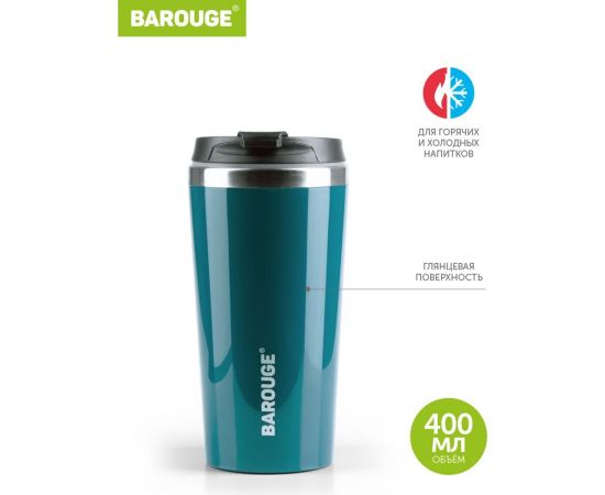 Термобутылка BAROUGE Travel Tumbler мурена, из нержавеющей стали, с крышкой на резьбе BT-055 400 мл/мурена/стакан – изображение 2